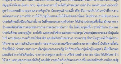 สารถึงสมาชิก