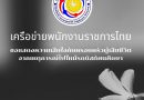 เหตุการณ์ไฟไหม้รถบัสทัศนศึกษา