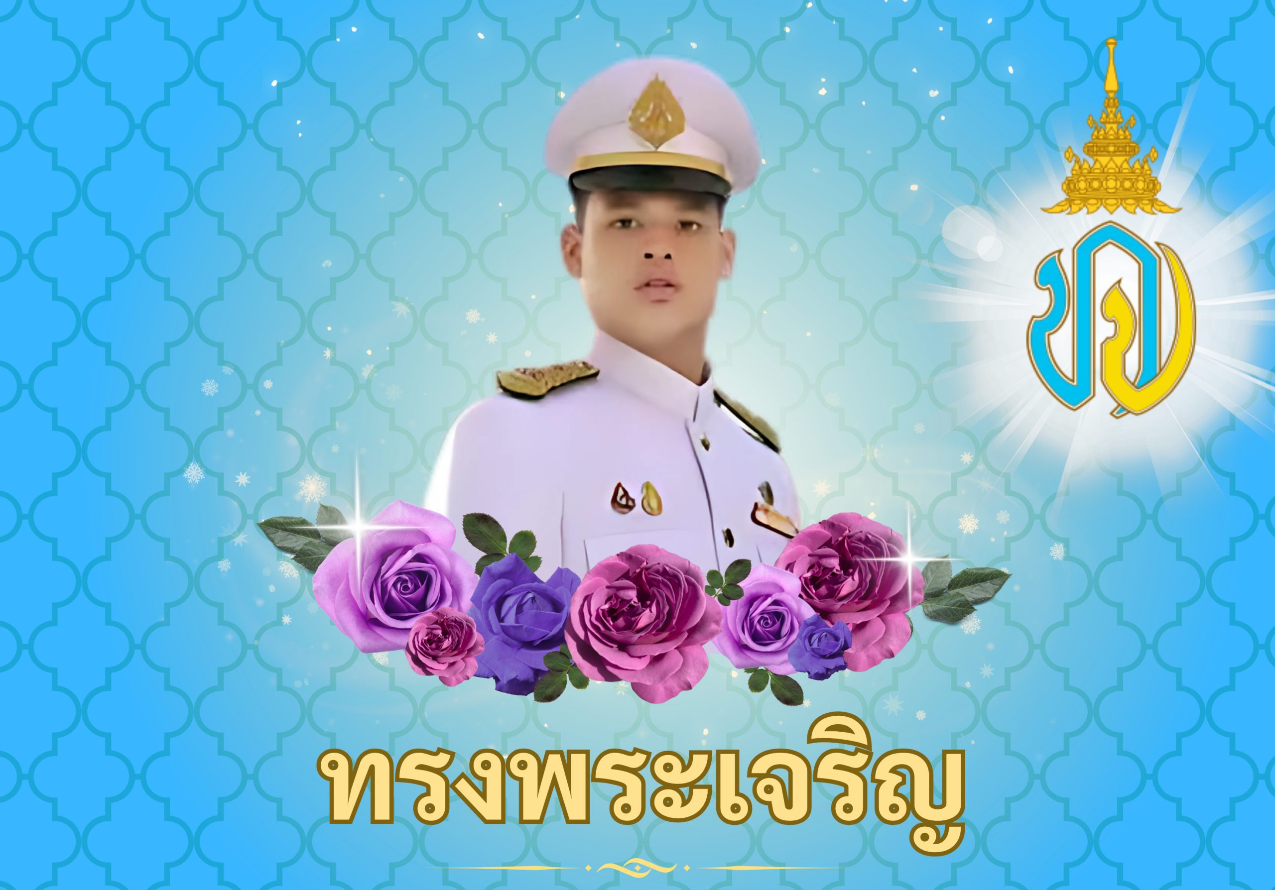 29 เมษายน 2568