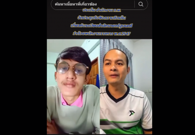 ประเด็น สำนักงาน ก.พ. จัดประชุมรับฟังความคิดเห็นเกี่ยวกับระเบียบพนักงานราชการ ในวันที่ 25 มิ.ย.68