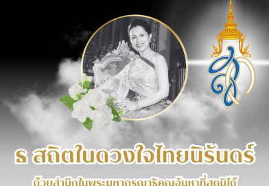 25 ตุลาคม 2568