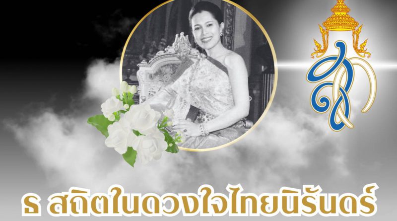 25 ตุลาคม 2568