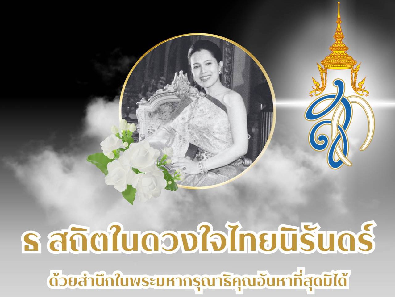 25 ตุลาคม 2568